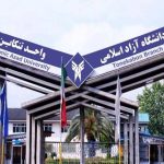 عقد قرارداد دانشگاه آزاد اسلامی تنکابن در خصوص مجموعه حال خوب با شرکت خلاق علم آوران جوان تنکابن