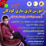 قرارداد مرکز رشد دانشگاه آزاد اسلامی واحد تنکابن با ابوالفضل واعظی بنیانگذار استارتاپ کیدز کد