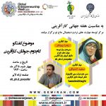 گام دوم،جوانان،کارآفرینی(لایو)