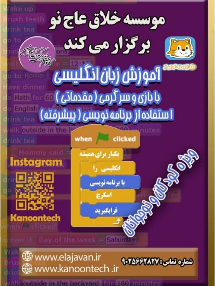 آموزش زبان انگلیسی با بازی و سرگرمی