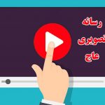 ویدئوی آموزش زبان انگلیسی با بازی و سرگرمی