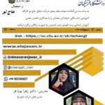 هدیه به معلمان منطقه محروم