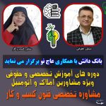 اخبار عاج نو