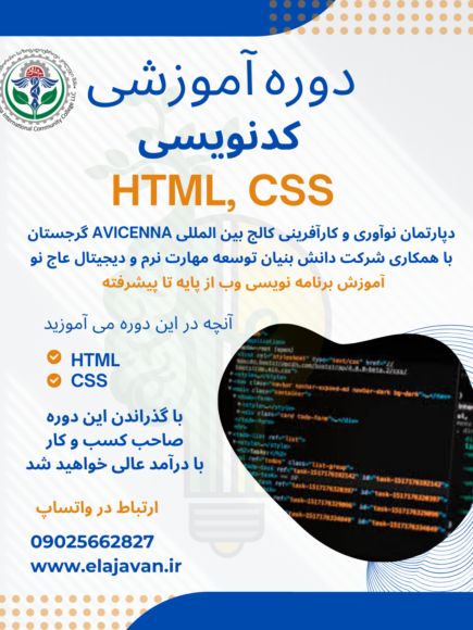 کدنویسی وب