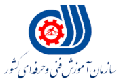 سازمان فنی حرفه ای
