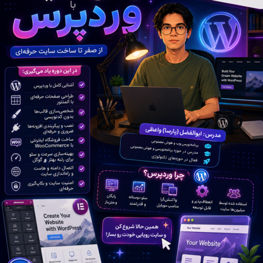 وردپرس